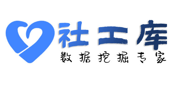 智网综合社工库石化宾馆开房记录